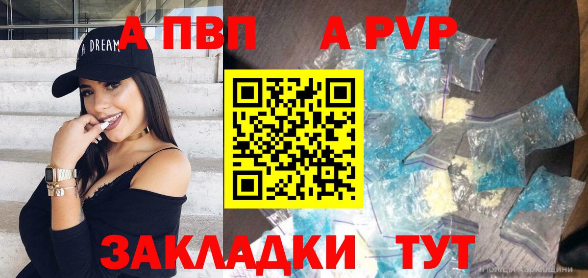 APVP Crystall  A PVP СК КРИС  Вход с VPN  Alpha-PVP крисы CK  Александров 