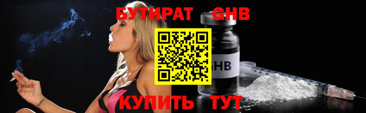БУТИРАТ BDO 33% Александров