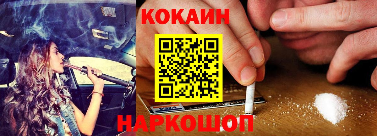 Кокаин Боливия  Вход с VPN  КОКАИН Боливия  Cocaine  Александров 