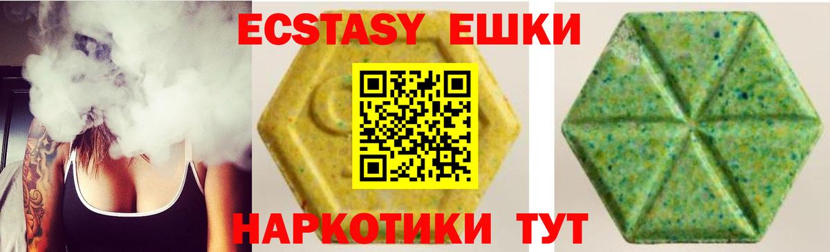 ЭКСТАЗИ таблы Александров