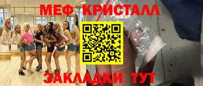 меф VHQ Славгород