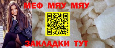 амф Славянск-на-Кубани