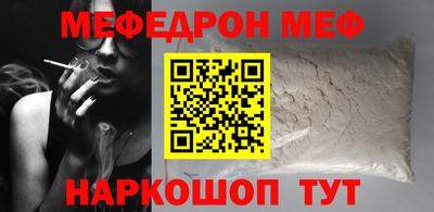 меф VHQ Славгород