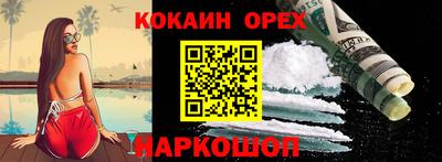 COCAINE Сланцы