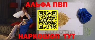 амф Славянск-на-Кубани
