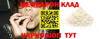 меф VHQ Славгород
