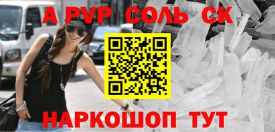 амф Славянск-на-Кубани