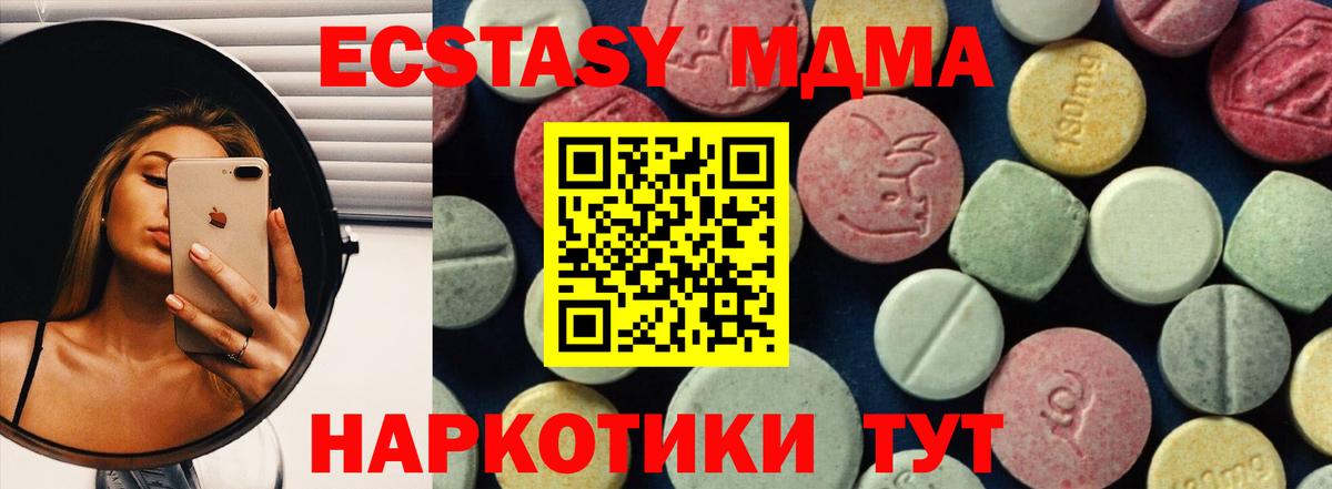 MDMA crystal Александров