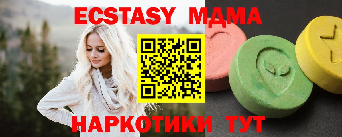 Александров  MDMA crystal  МДМА  MDMA молли  Вход с VPN 