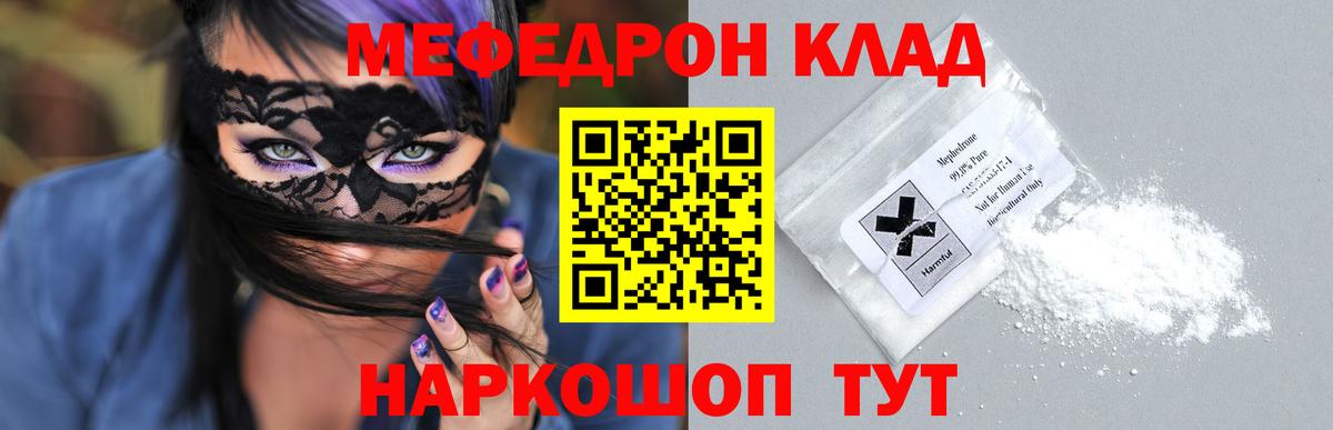МЕФ кристаллы Александров