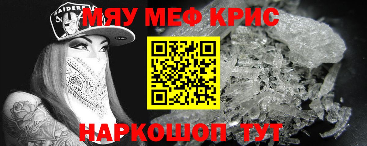 Мефедрон мяу мяу  МЕГА ссылки  МЕФ  Меф  Александров  Меф mephedrone  Вход с VPN  купить  