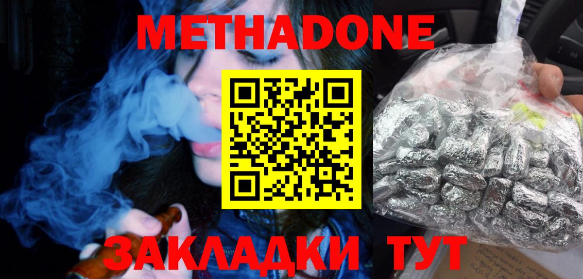 Александров  МЕТАДОН мёд  Вход с VPN  гидра как войти  Метадон methadone 