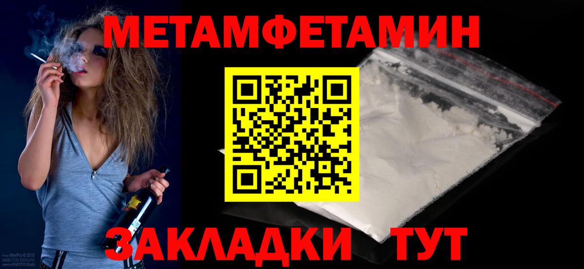 Первитин кристалл  Первитин кристалл  Александров  Вход с VPN 