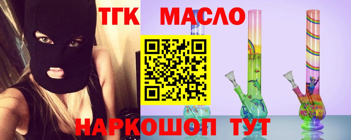 Дистиллят ТГК Wax Александров