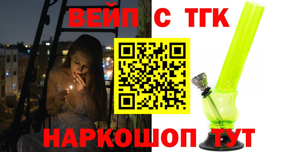 как найти закладки  Вход с VPN  Александров    зеркало  Дистиллят ТГК концентрат  Дистиллят ТГК вейп 